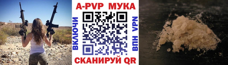 APVP мука Белоярский