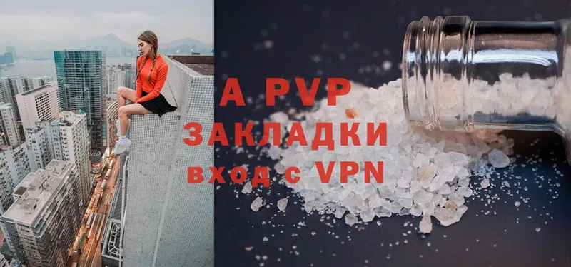 наркотики  Белоярский  Alfa_PVP кристаллы 