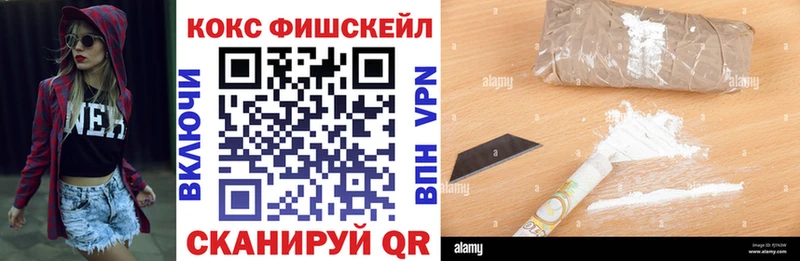купить наркотик  Белоярский  КОКАИН VHQ 