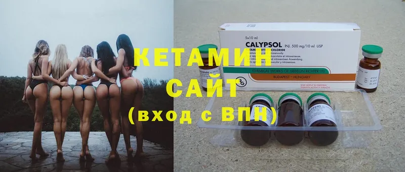 КЕТАМИН ketamine  mega онион  Белоярский 