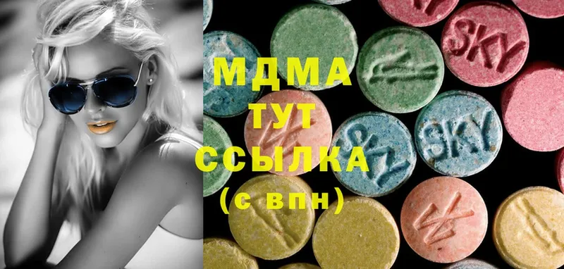 MDMA молли Белоярский