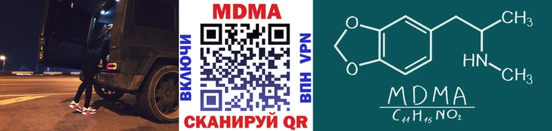 МДМА молли  магазин продажи наркотиков  Белоярский 