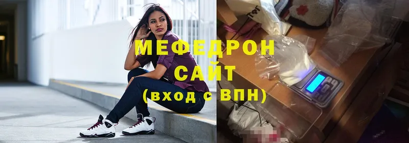 МЕФ mephedrone  Белоярский 