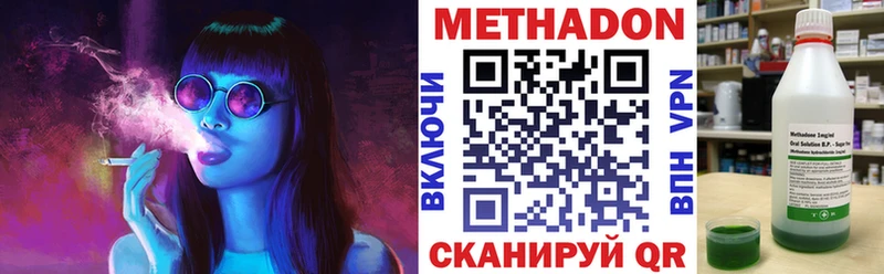 Метадон methadone  Белоярский 